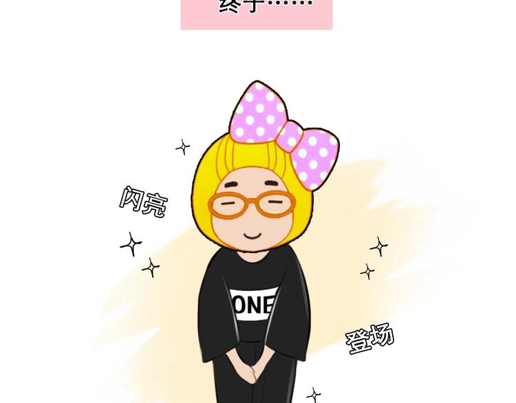 特别篇 漫画学院之行25