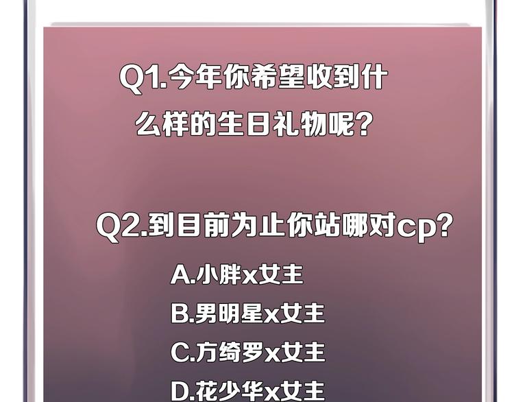 第26话 意外的春天？117