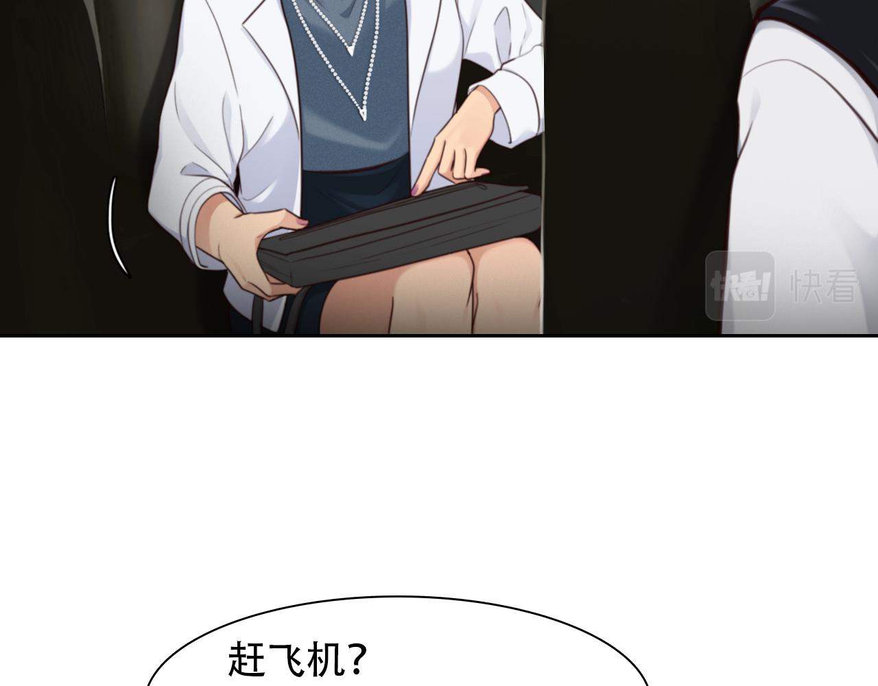 第63话 智擒尤加利23
