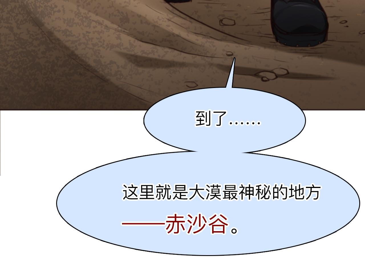 第75话 大漠遇险42