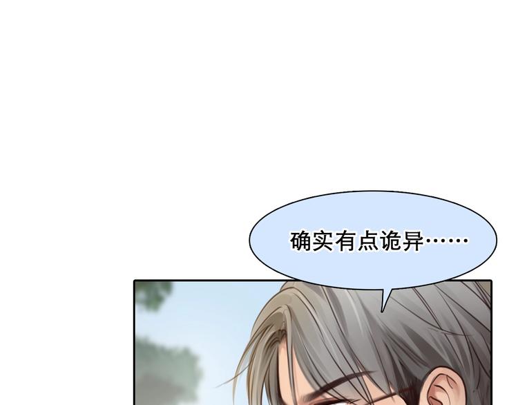 第45话 蛛丝马迹42