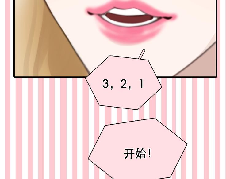 第27话 心机girl空降！52