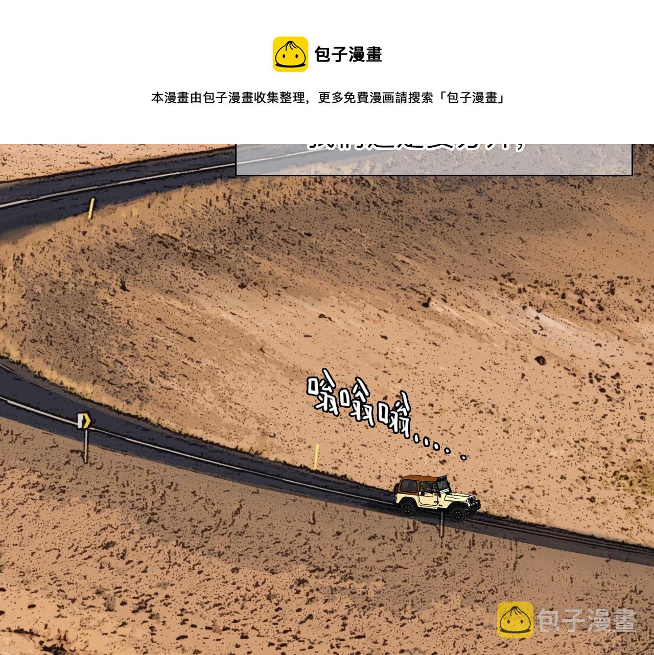 第77话 大漠之旅结束72