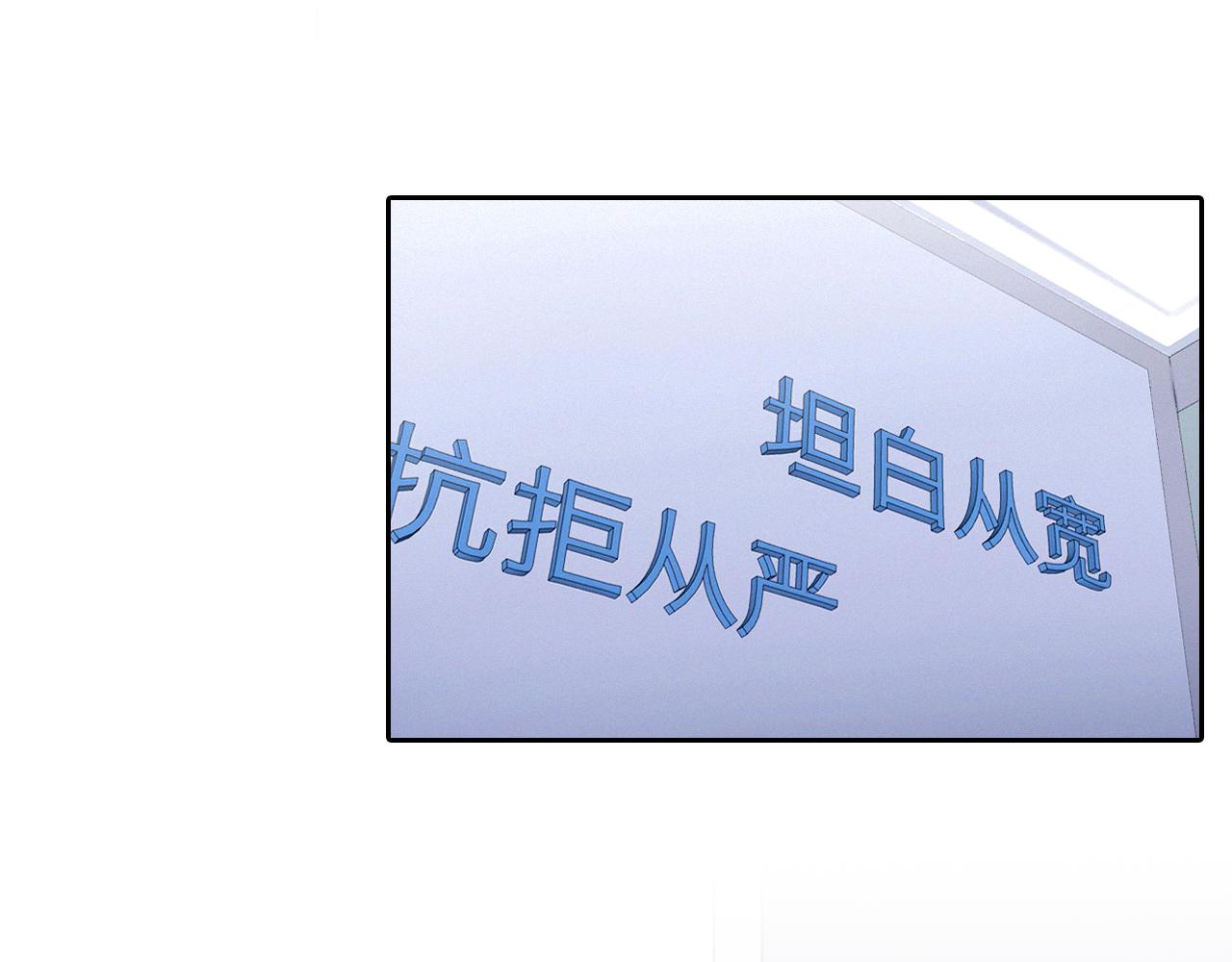第64话 尤加利招供11