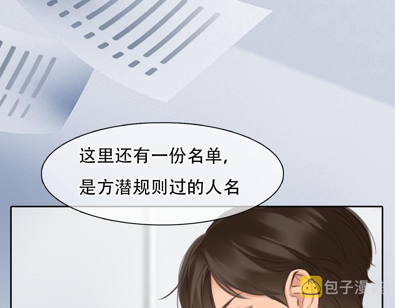 第 59话 揭露秘密79