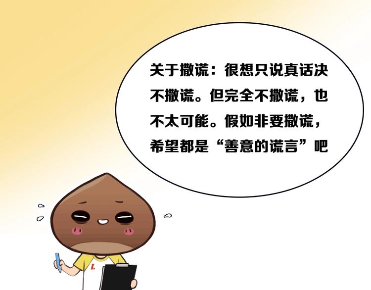 第14话 “约会”？106