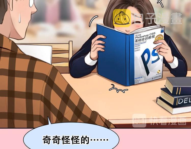 第51话 陷阱？23