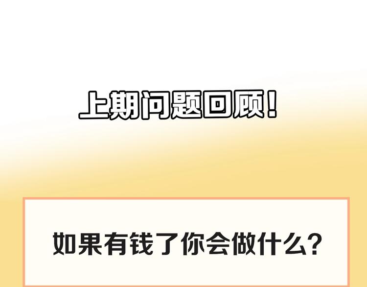 第26话 意外的春天？109