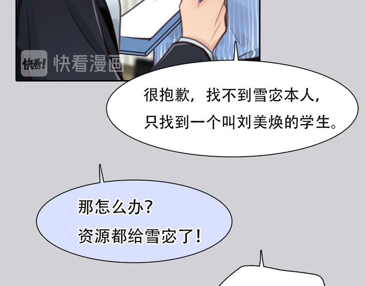第42话  背后的阴谋45