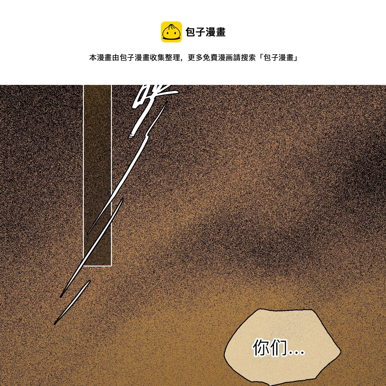 第77话 大漠之旅结束24
