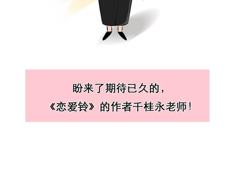 特别篇 漫画学院之行26