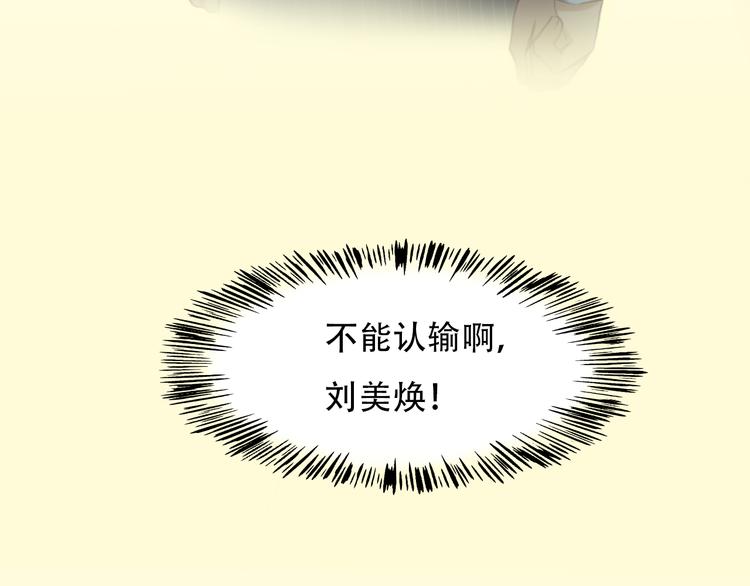 第27话  美焕反击54