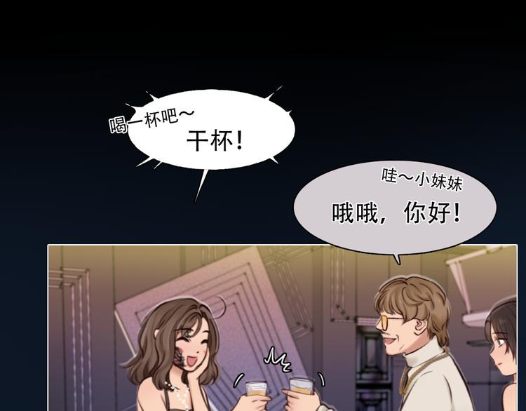 第26话  陷入危机68