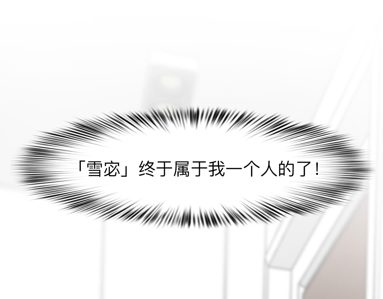 第69话 再见「雪宓」41