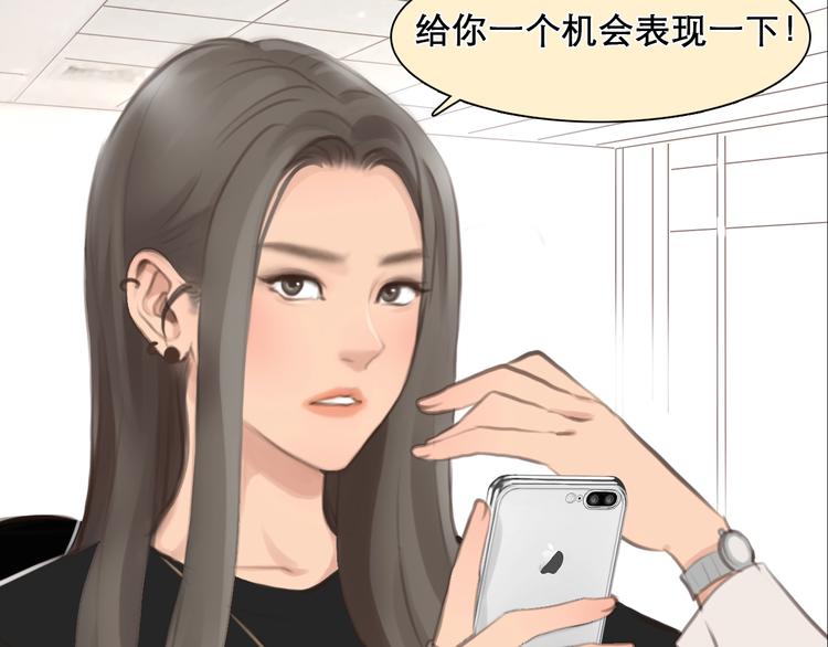 第0+1话 虚拟尤物80
