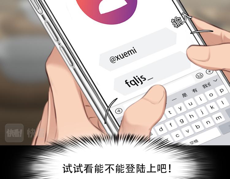 第53话 归还账号？84
