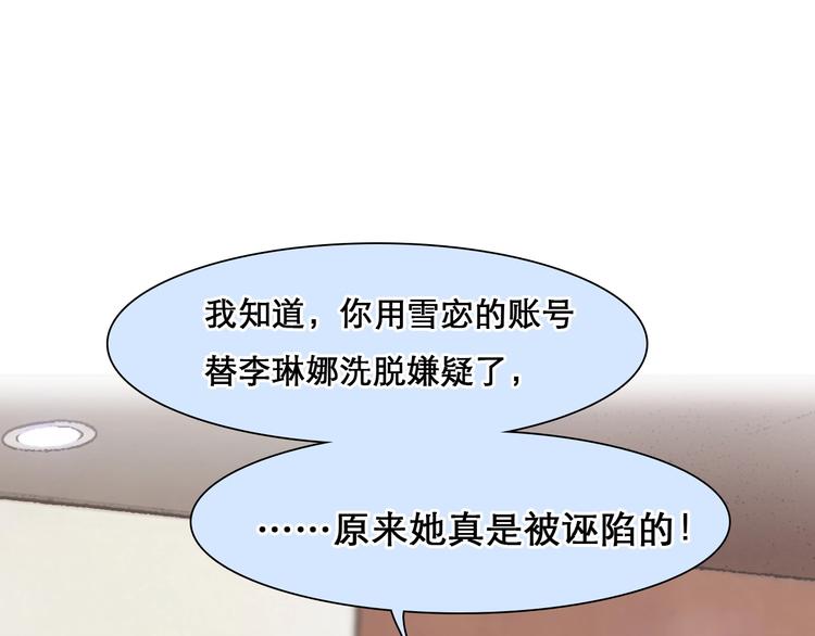 第47话 复仇78