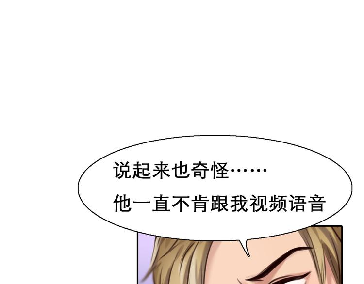 第5话 识破照骗69