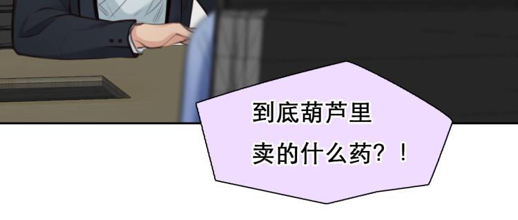 第47话 神秘邀请88