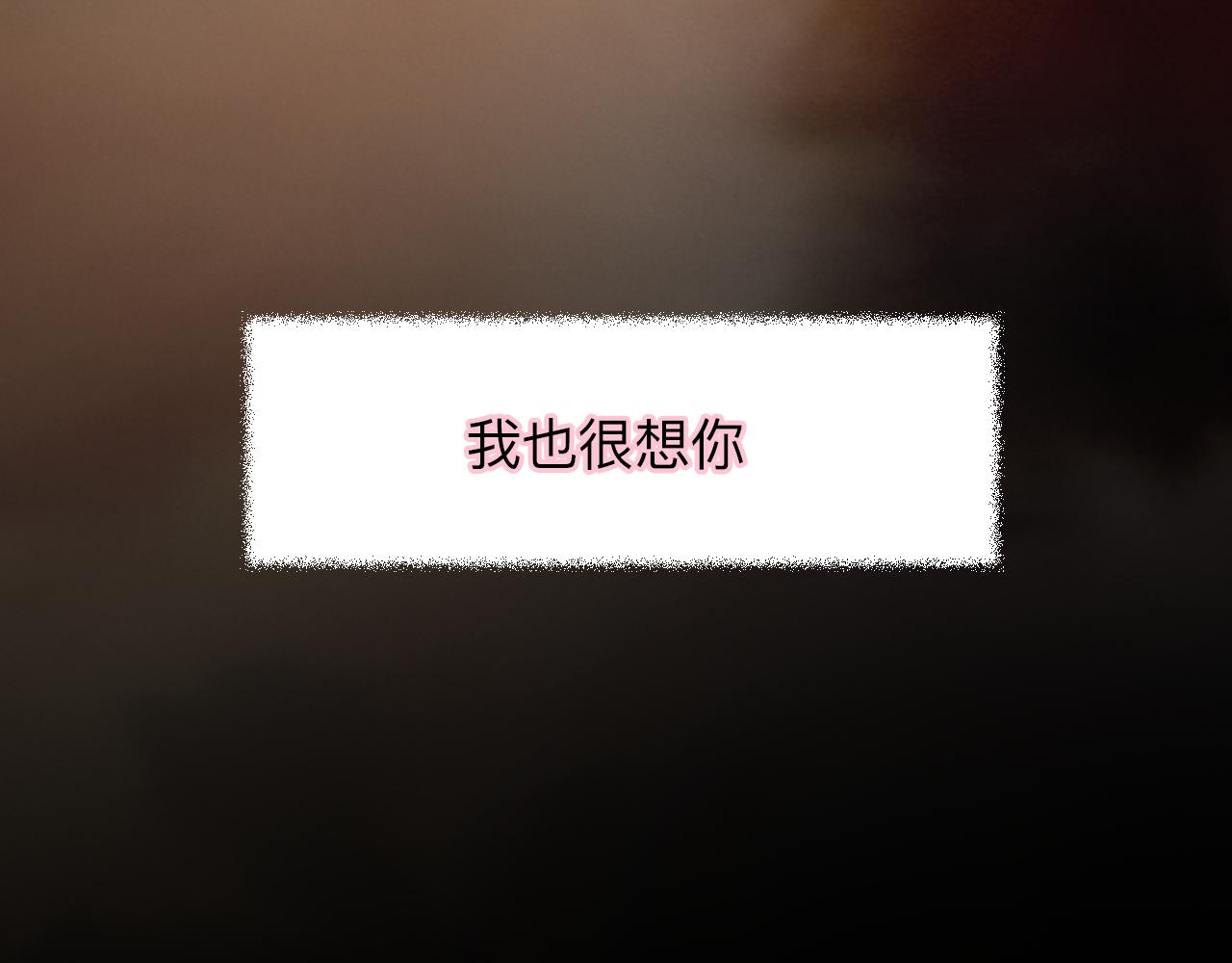 第76话 千里奔赴只为你95