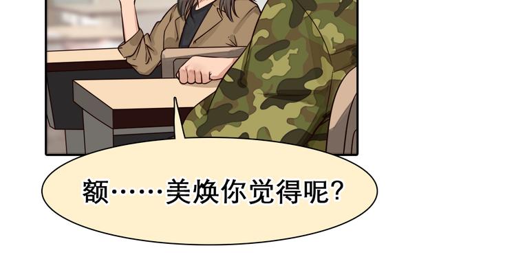 第5话 识破照骗50