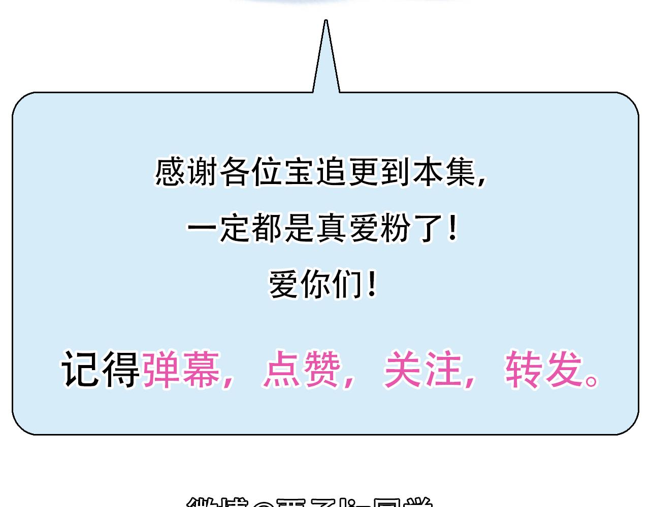 番外3 知道一切94