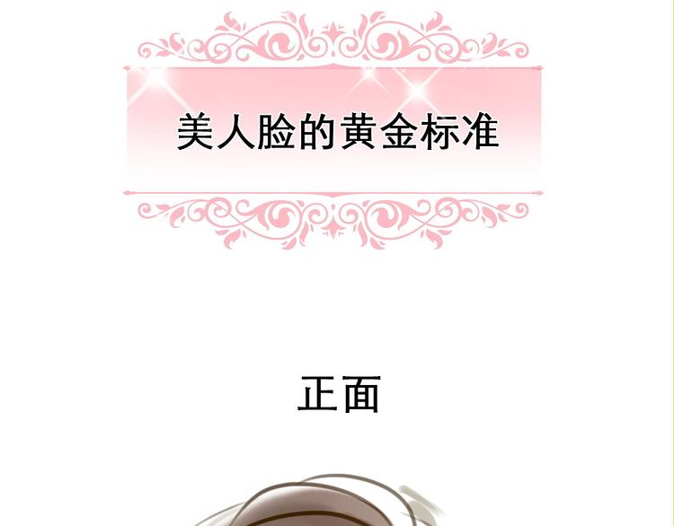 序章 徒有虚颜的少女扭转命运！11