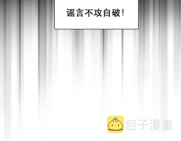 第24话 “完美世界”25