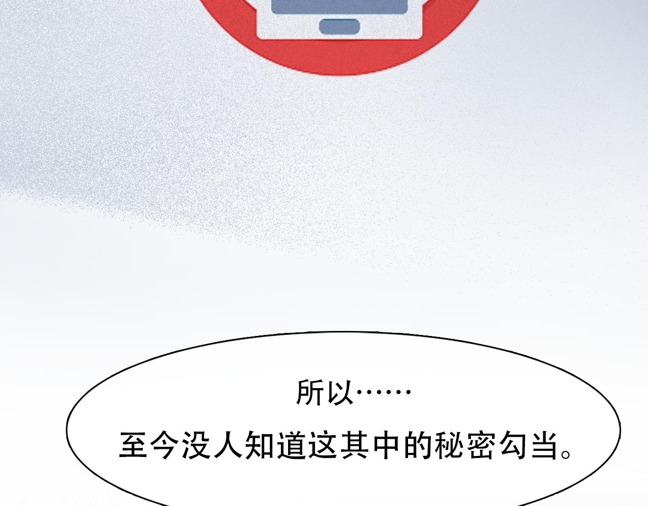 第 59话 揭露秘密82