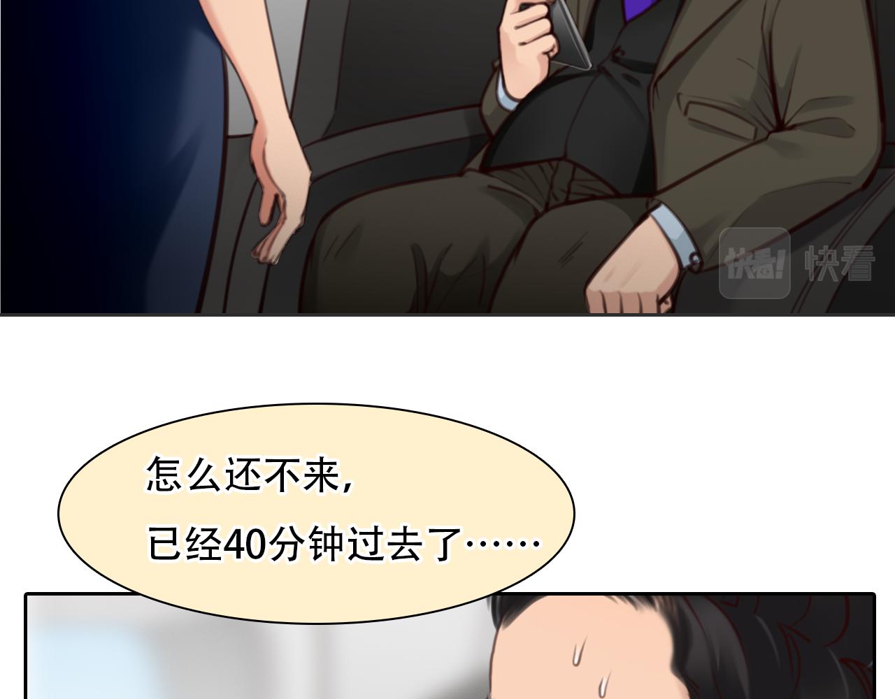 第63话 智擒尤加利67