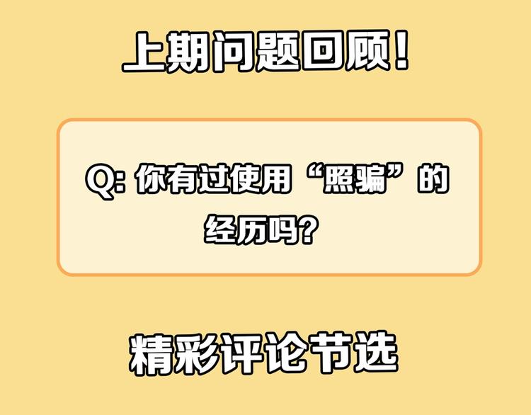 第9话  心意111