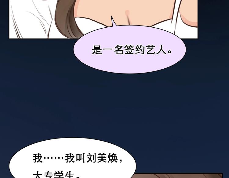 第17话 网红的真相17