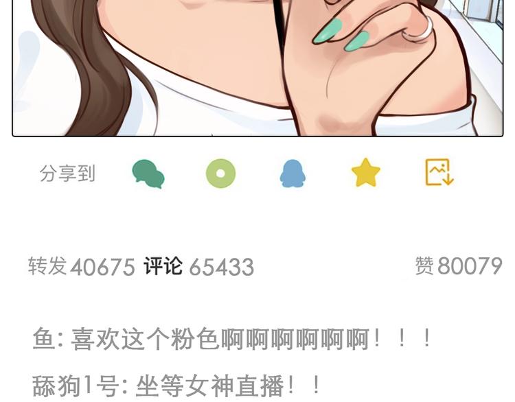 第26话 意外的春天？27