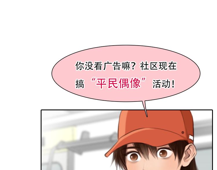第41话 启动平民偶像计划72