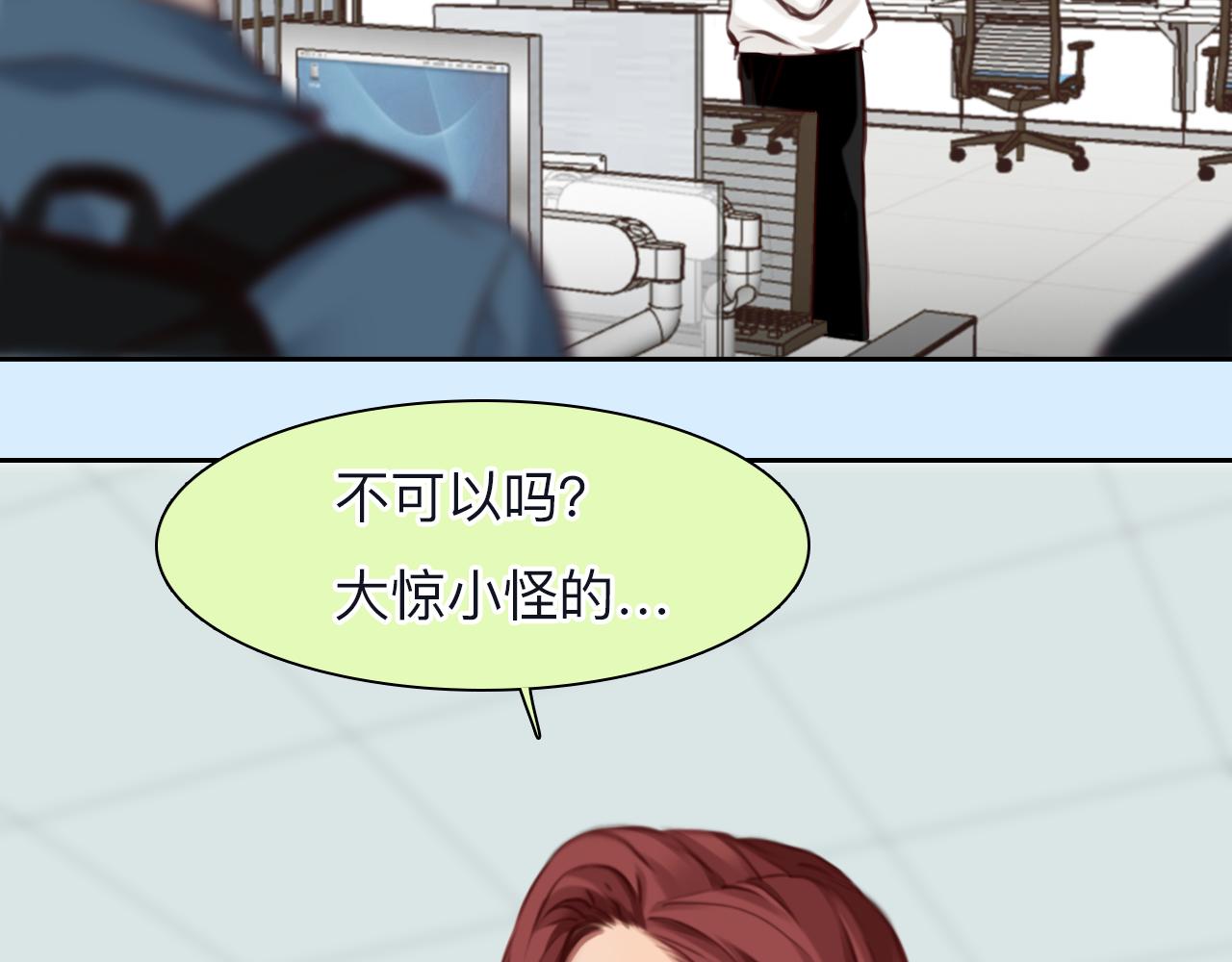 第71话  讨厌的人33