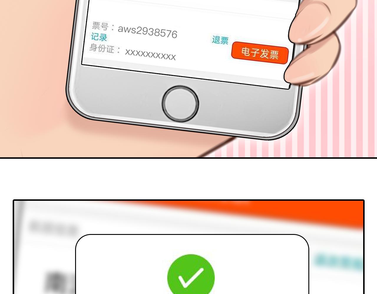 第74话  大漠，我来了5