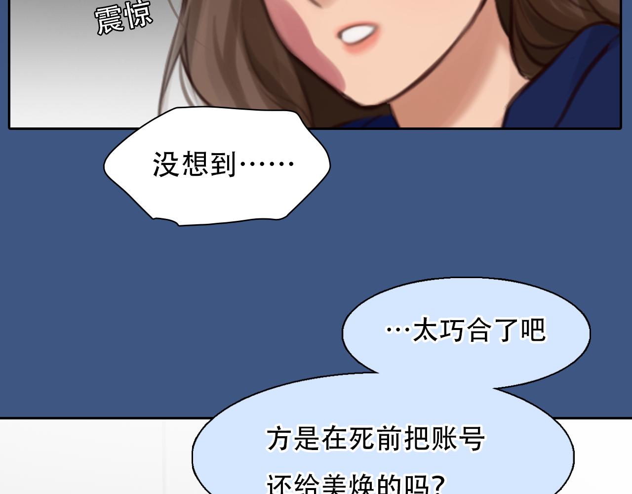 第 59话 揭露秘密67