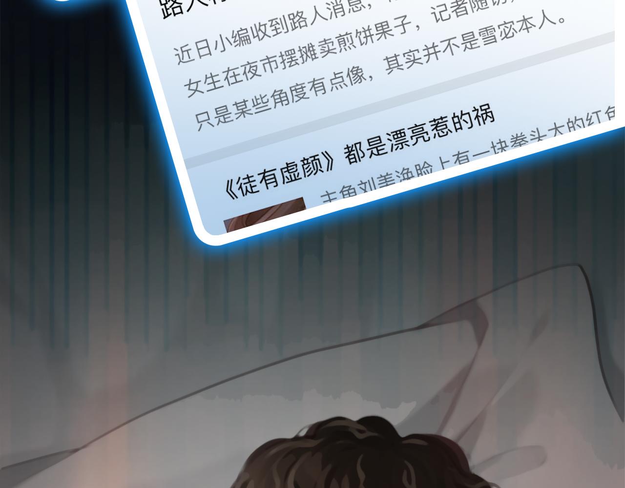 番外1 关于雪宓的一切47