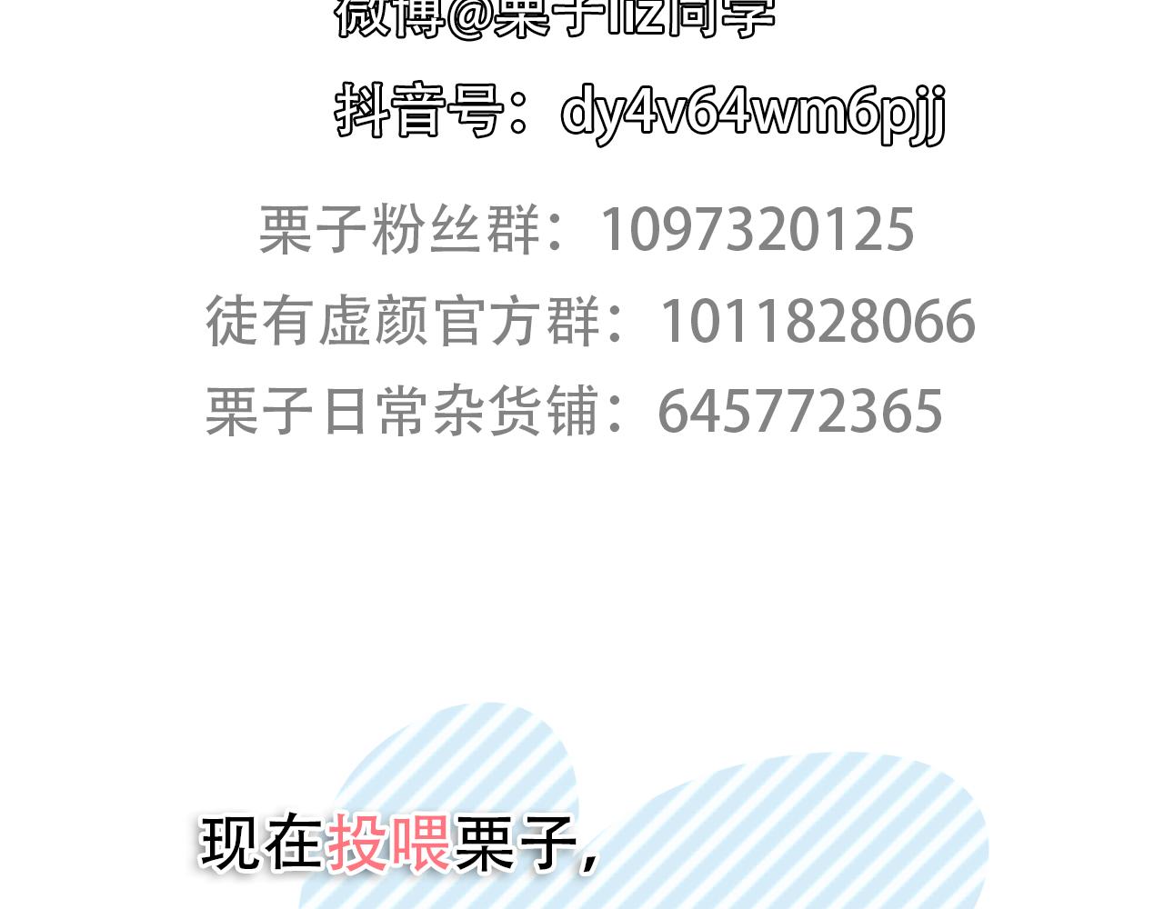 第85话 知道一切95