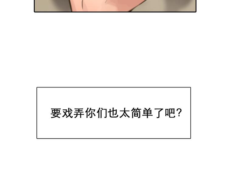 第3话 私欲的代价7