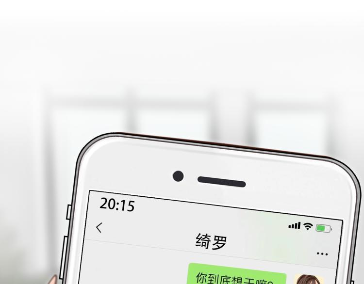 第53话 归还账号？73