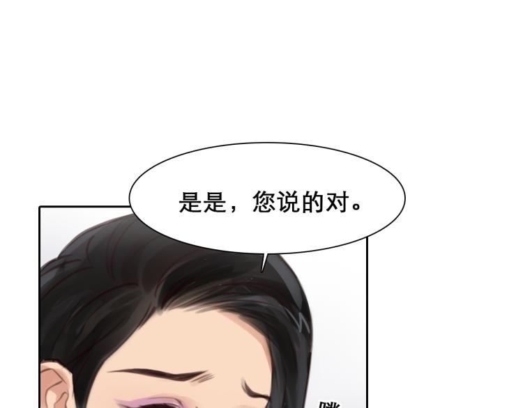 第47话 神秘邀请77