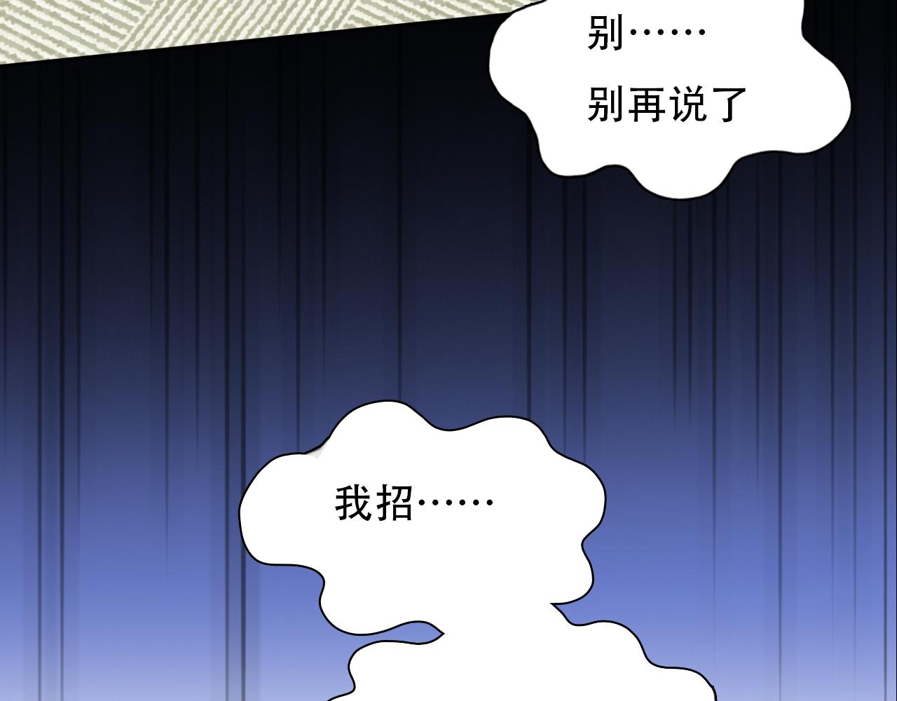 第65话  詹士森招供49