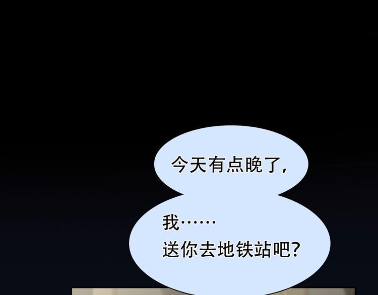 第37话  改变我的你39
