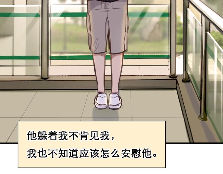 第43话 心结与丑闻59
