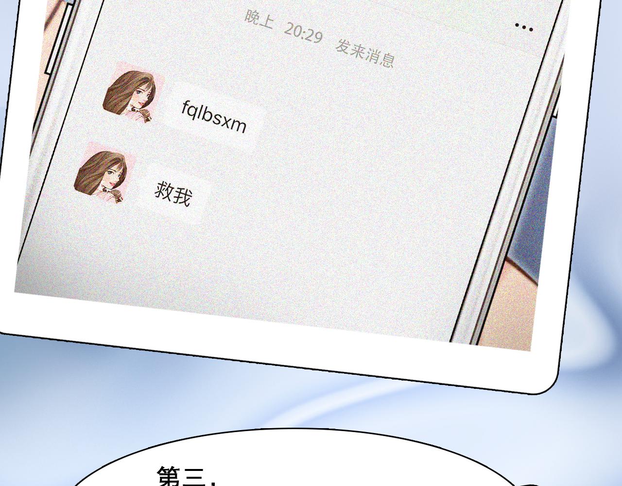 第64话 尤加利招供84