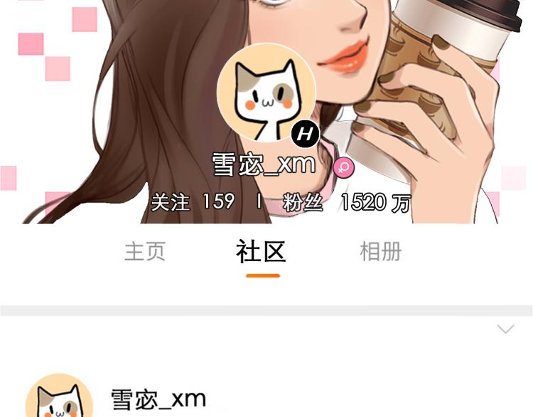 第53话 归还账号？90