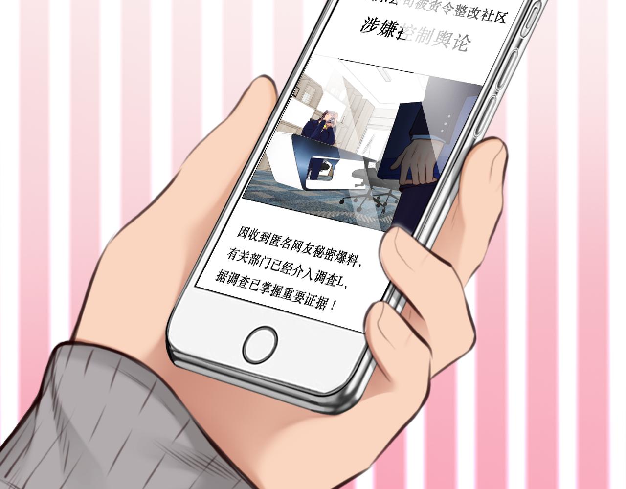 第67话  美人的灾难21
