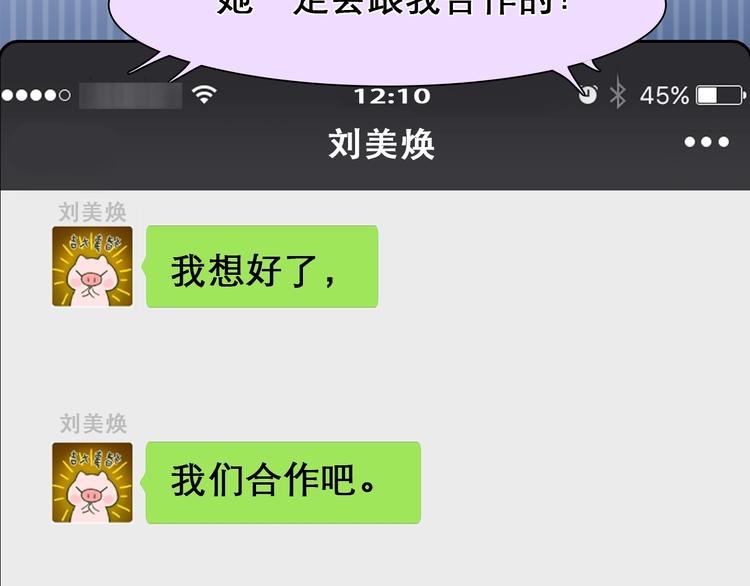 第23话 网红见面会2