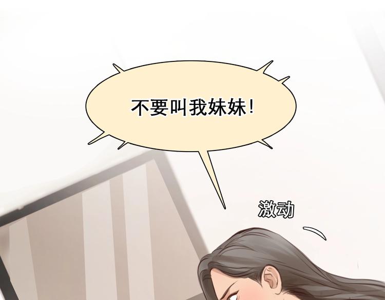 番外 女孩（中）101